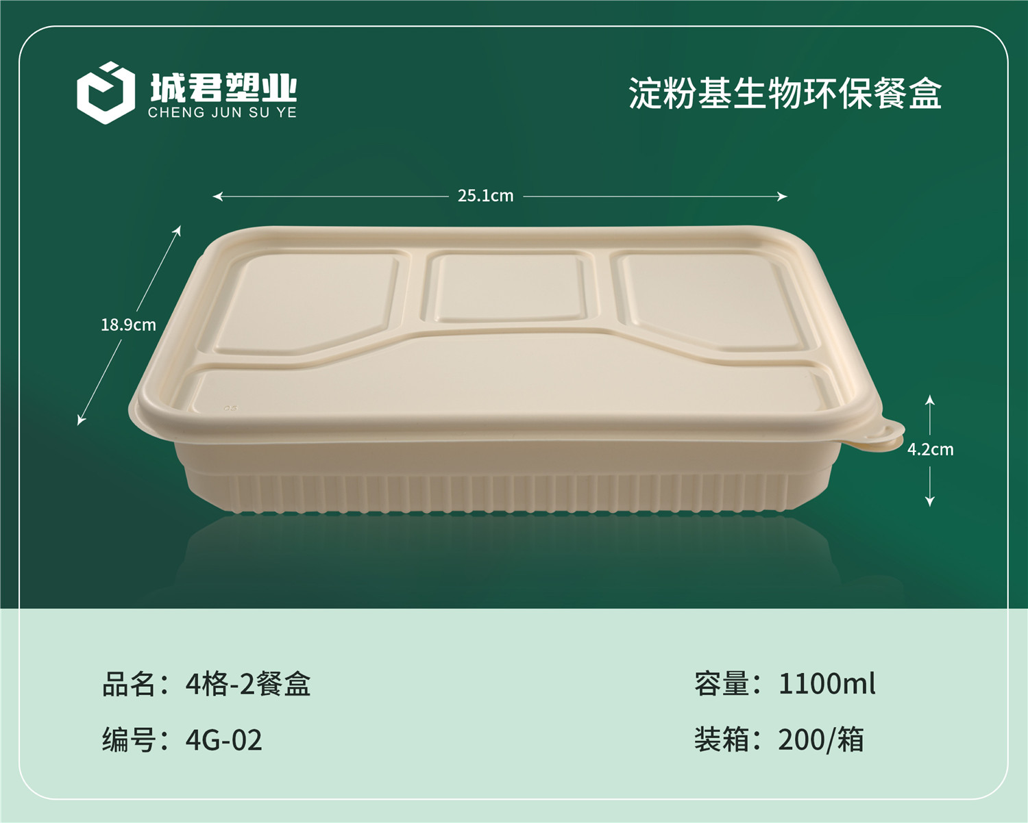 常州市PP餐盒轻食餐盒 - 方案